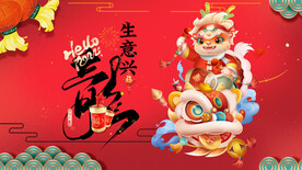 龙年 