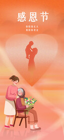 感恩节海报