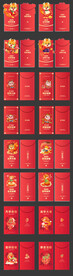 2024年龙年新年红包