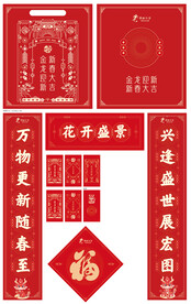 2024年龙年新年福袋