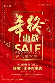 双12促销海报