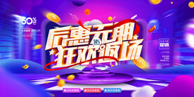 双12促销海报