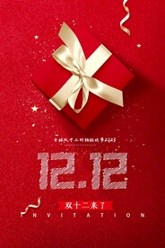 双12促销海报