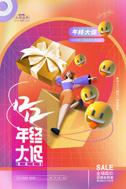 双12促销海报
