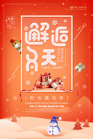 双12促销海报