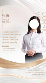 微信人物海报