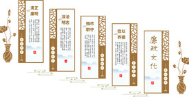 廉政文化背景墙