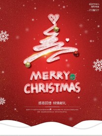 圣诞节广告