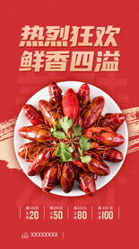 小龙虾