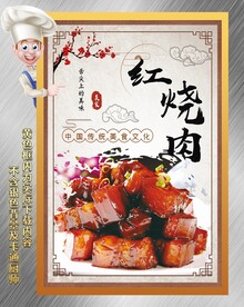 红烧肉
