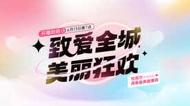 情人节