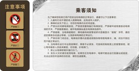 电梯注意事项