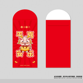 龙年红包