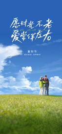 重阳节 