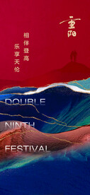 重阳节  