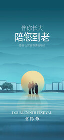 重阳节  