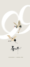 重阳节  