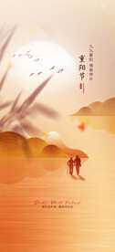 重阳节  