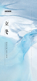 立冬  