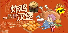 炸鸡汉堡