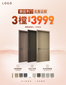 新品木门家具