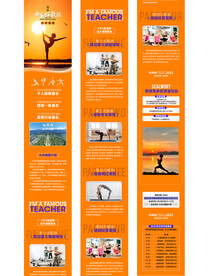 瑜伽培训介绍长图