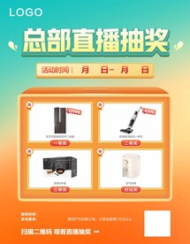 抽奖画架