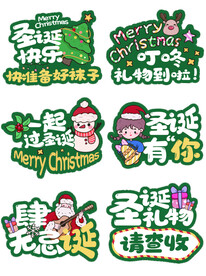 圣诞节卡牌