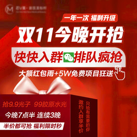 双1112活动官宣预告文案海报