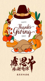 感恩节海报