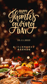 感恩节海报