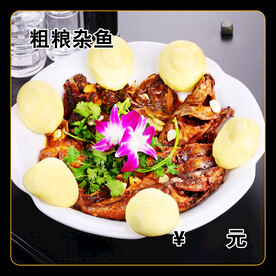 粗粮杂鱼