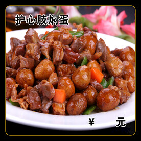 护心肢焖蛋