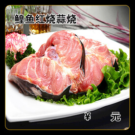 鳇鱼红烧蒜烧