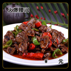 火爆腰润