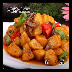 鸡胗土豆