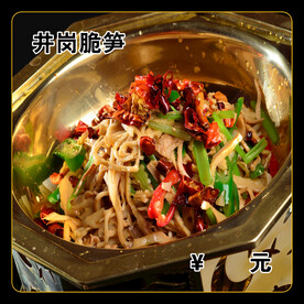 井岗脆笋