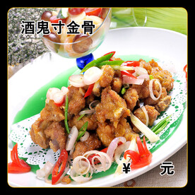 酒鬼寸金骨