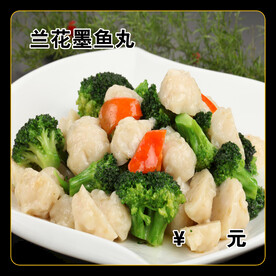 兰花墨鱼丸