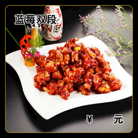 蓝莓双段