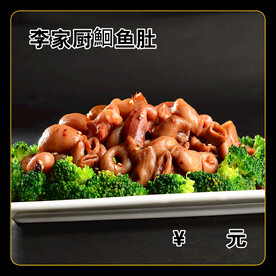 李家厨鮰鱼肚
