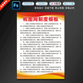 制度