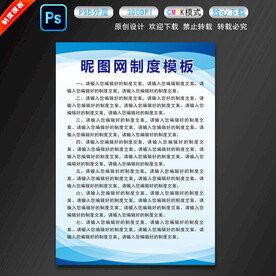 制度