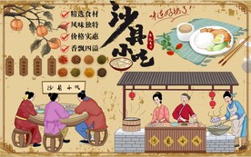 沙县小吃
