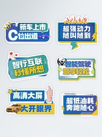 新车发布卡牌