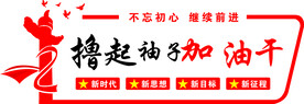 党建形象墙