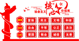 党建文化墙