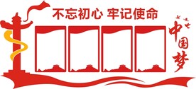 党建文化墙