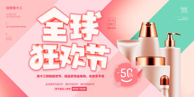 珠宝首饰化妆品类