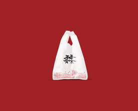 塑料袋  